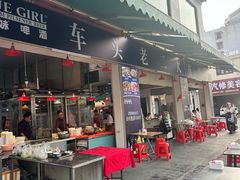 -车头老二大排档(金城步行街店)
