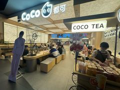 -CoCo都可(友谊阳光店)