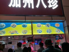 门面-家吉加州八珍(印象城店)