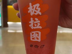 -极拉图·现制冰淇淋(大卫城店)