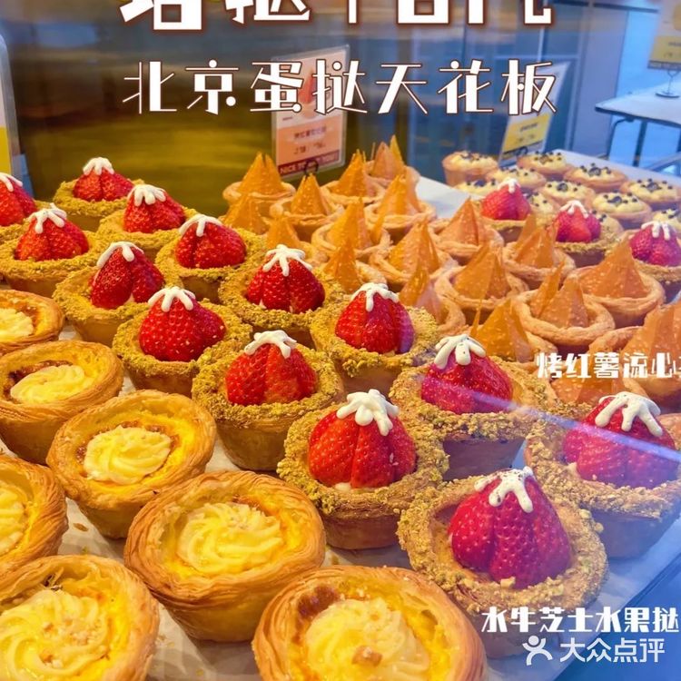 蛋挞界天花板，大口吃挞的快乐🈶️了