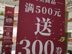 -上海第一八佰伴