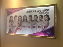 点击看大图 -天津伊美尔医疗整形美容专科医院