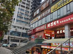 -欧利新天地