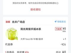 -库迪咖啡(兆丰广场店)