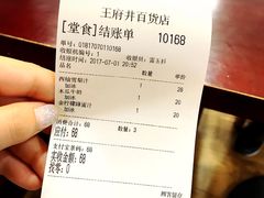 账单-Mr.Fruits水果先生(北京市百货大楼店)