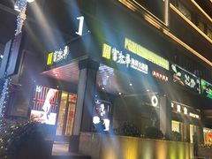 门面-富黎华海鲜大酒楼(正大广场店)