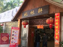 -姚林轩