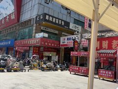 -阿财老铺·老蚌埠龙虾城(华夏总店)