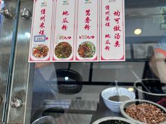 -椰小调.儋州米烂(名门店)