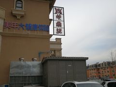 -炉鼎记私房菜(总店)
