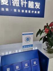-大麦微针植发全国连锁