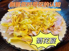 牡丹拼菊花沙律-翔雄农庄
