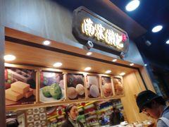 门面-南宋胡记(杭州体育场路店)