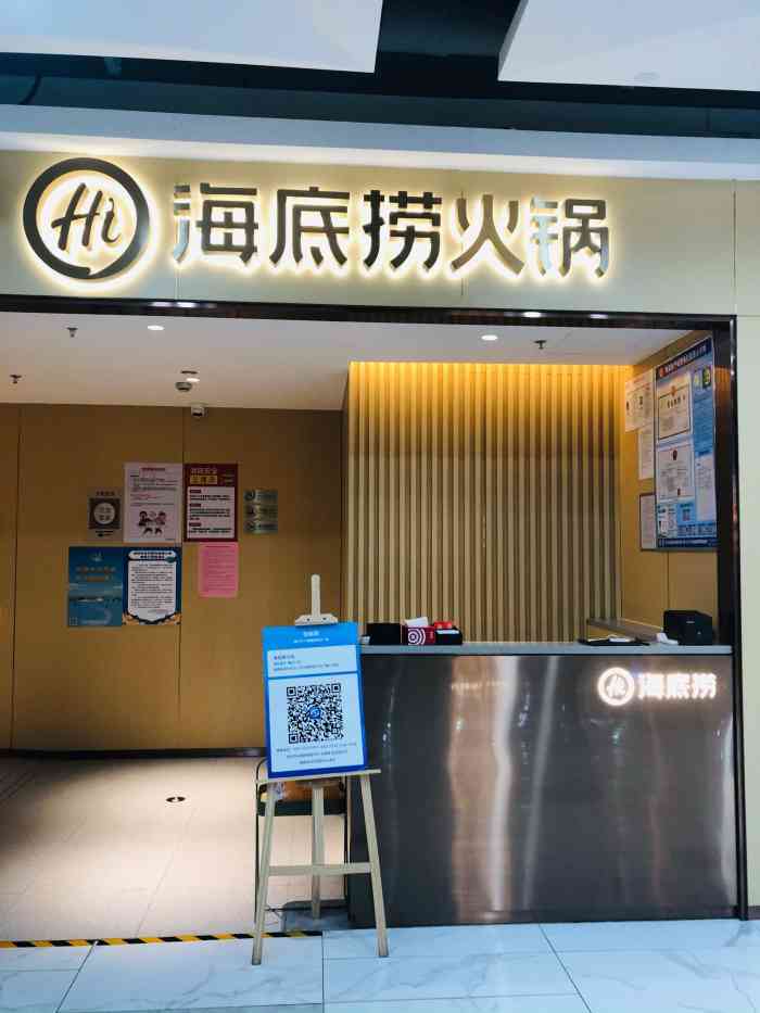 海底捞火锅(万象九宜城店)(万象城店)-"海底捞火锅(万象城店)每次到
