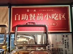 -饕林餐厅(春熙路店)