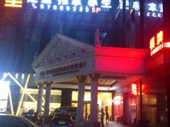 -维也纳酒店(上海虹桥枢纽松江新桥店)