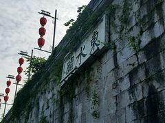 -东水关遗址公园