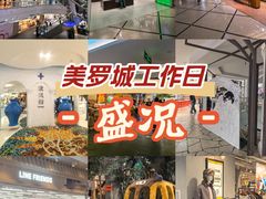 -美罗城