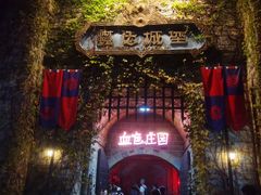 -厦门方特梦幻王国