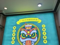 -广信牛奶甜品世家(台东店)