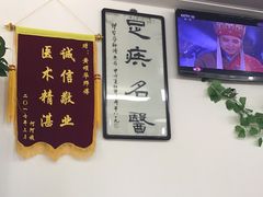 -郏芬芬扦脚服务部(新闸路店)