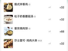 -俄士厨房(万松园店)