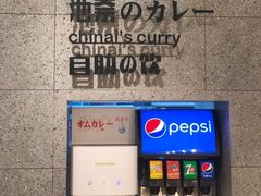 -池奈·咖喱蛋包饭(熙地港店)