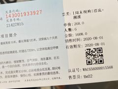 -平江沱龙峡漂流