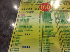 菜单-顺记冰室(宝华路店)