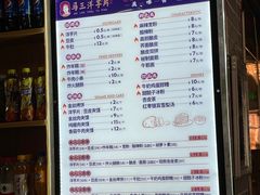 -马三洋芋片(兰州总店)