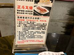 -丽的面家(多宝路店)