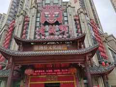 -老蒲鲜(涵江店)