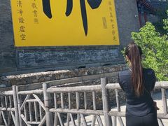 -北山公园