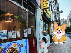 -海王冰室(皇朝店)