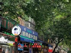 门面-清真·宏顺祥卤汁凉粉(大皮院店)