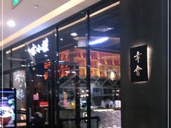 -宋小谨(惠安禹洲店)