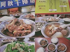 -阿秋牛排(湖心街店)