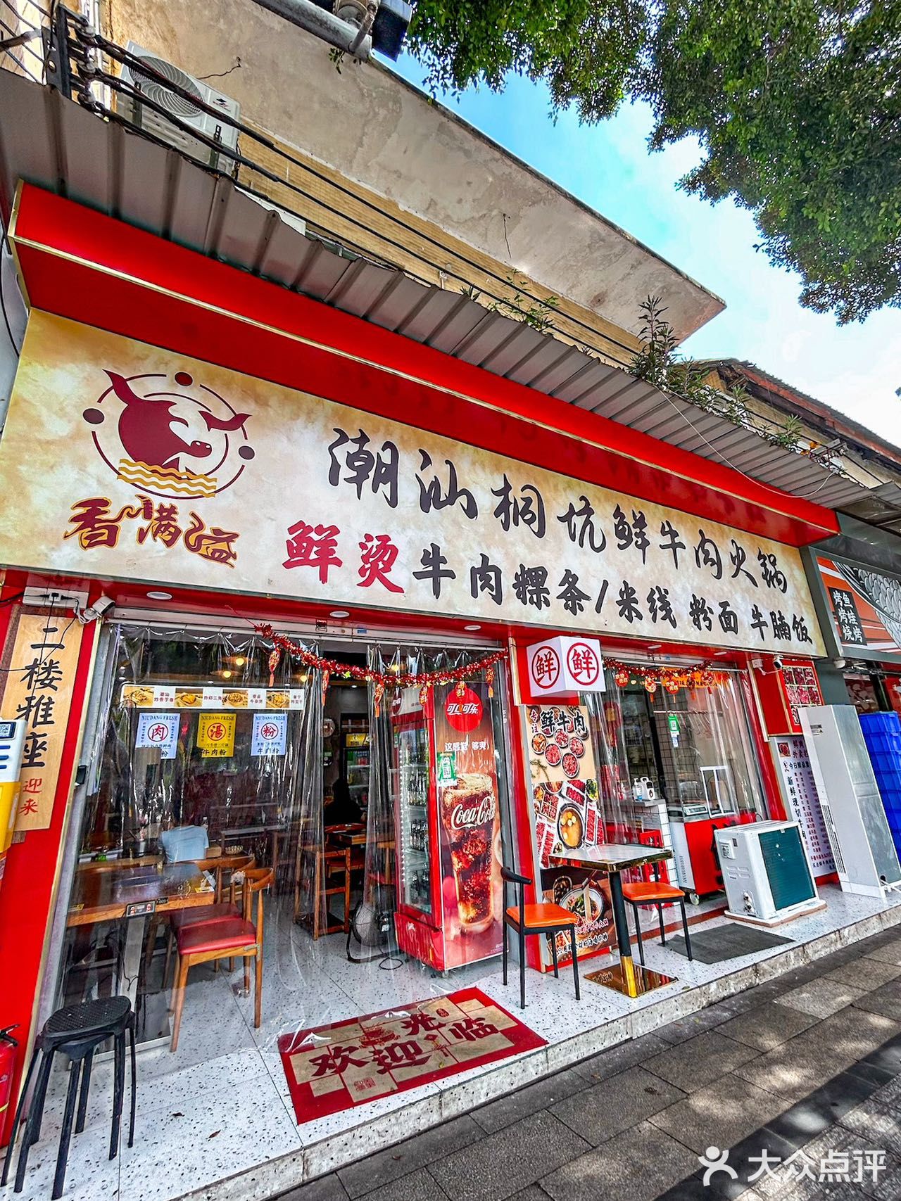 就在广州塔下！！人均30+，牛肉火锅好吃便宜