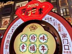 -越秀西湖花市(广州城市广场花卉店)
