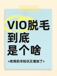 -薇兰专业脱毛连锁机构