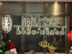 -侨美食家·粤菜(体育西路店)