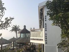 -问海文创园