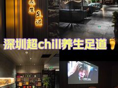 -天禧影院式足道·SPA(梅林店)