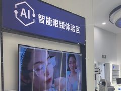 -宝岛眼镜·星创视光中心(成都仁和新城店)