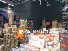 -Olé精品超市(上海虹桥南丰城店)