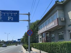 -南磨房食府(燕莎奥特莱斯购物中心店)