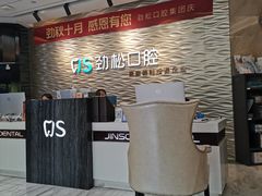 -劲松口腔医院(蓝色港湾院)