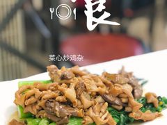 -醉贤居