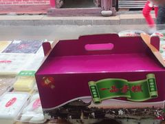 -一品方糕专卖店